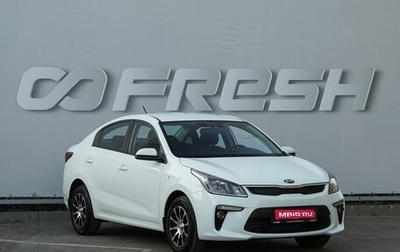 KIA Rio III рестайлинг, 2017 год, 1 490 000 рублей, 1 фотография