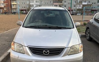 Mazda MPV II, 2000 год, 400 000 рублей, 1 фотография