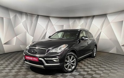 Infiniti QX50 I рестайлинг, 2016 год, 1 749 000 рублей, 1 фотография