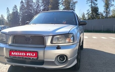 Subaru Forester, 2005 год, 700 000 рублей, 1 фотография