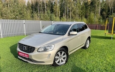 Volvo XC60 II, 2016 год, 2 240 000 рублей, 1 фотография