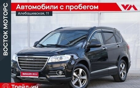 Haval H6, 2019 год, 1 299 000 рублей, 1 фотография