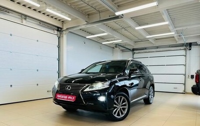 Lexus RX III, 2013 год, 2 649 900 рублей, 1 фотография