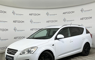 KIA cee'd I рестайлинг, 2008 год, 697 000 рублей, 1 фотография