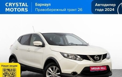 Nissan Qashqai, 2015 год, 1 299 000 рублей, 1 фотография