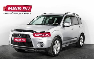 Mitsubishi Outlander III рестайлинг 3, 2011 год, 1 250 000 рублей, 1 фотография