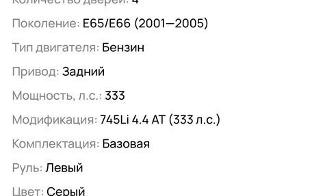 BMW 7 серия, 2004 год, 1 000 000 рублей, 3 фотография