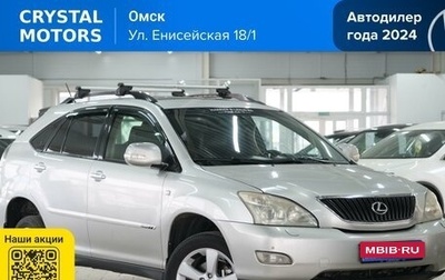 Lexus RX II рестайлинг, 2007 год, 1 499 000 рублей, 1 фотография