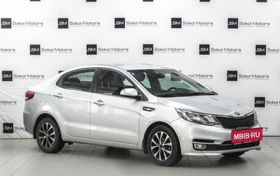 KIA Rio III рестайлинг, 2016 год, 1 099 900 рублей, 1 фотография