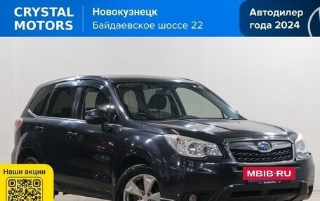 Subaru Forester, 2014 год, 1 879 000 рублей, 2 фотография