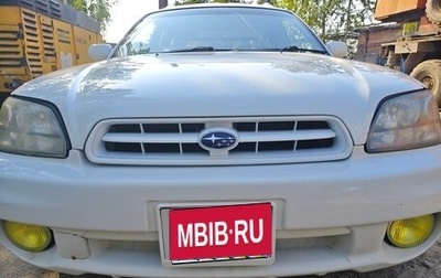 Subaru Legacy Lancaster II, 2000 год, 650 000 рублей, 1 фотография