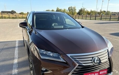 Lexus RX IV рестайлинг, 2017 год, 3 750 000 рублей, 1 фотография