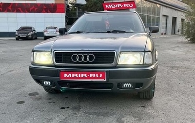 Audi 80, 1994 год, 300 000 рублей, 1 фотография