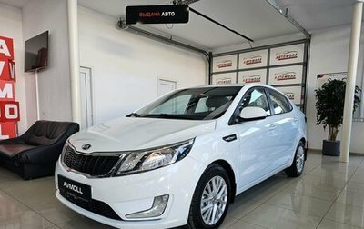 KIA Rio III рестайлинг, 2013 год, 1 089 000 рублей, 1 фотография