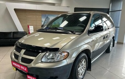 Dodge Caravan IV, 2004 год, 678 888 рублей, 1 фотография