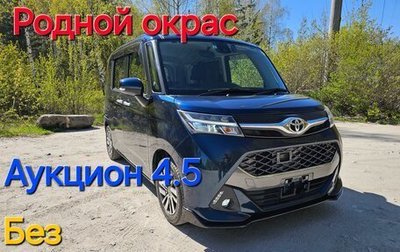 Toyota Tank I, 2017 год, 1 245 000 рублей, 1 фотография