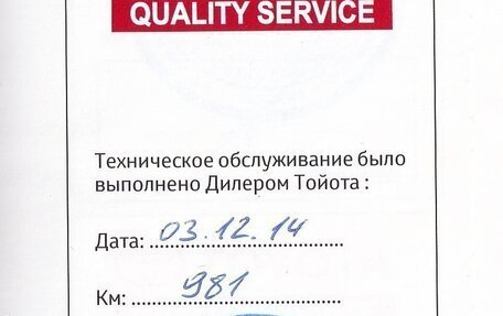 Toyota Venza I, 2014 год, 2 299 000 рублей, 24 фотография