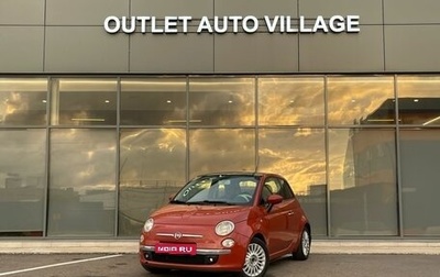 Fiat 500 II, 2008 год, 579 000 рублей, 1 фотография