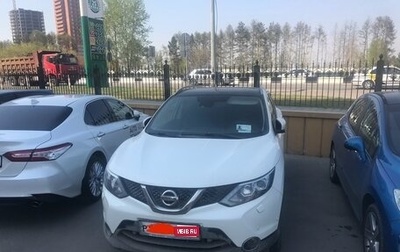 Nissan Qashqai, 2014 год, 1 550 000 рублей, 1 фотография