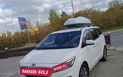 KIA Carnival III, 2019 год, 2 550 000 рублей, 1 фотография