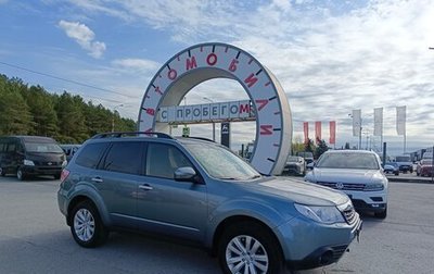 Subaru Forester, 2012 год, 1 399 000 рублей, 1 фотография