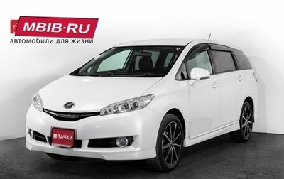 Toyota Wish II, 2014 год, 1 548 000 рублей, 1 фотография