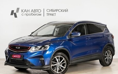 Geely Coolray I, 2022 год, 1 619 000 рублей, 1 фотография