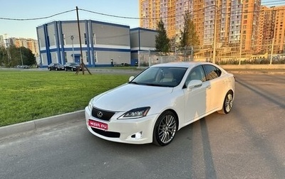 Lexus IS II рестайлинг 2, 2010 год, 1 700 000 рублей, 1 фотография