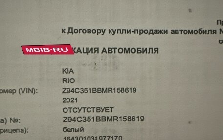 KIA Rio IV, 2021 год, 1 900 000 рублей, 8 фотография