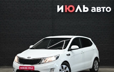 KIA Rio III рестайлинг, 2014 год, 1 050 000 рублей, 1 фотография