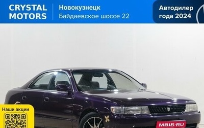 Toyota Chaser IV, 1993 год, 499 000 рублей, 1 фотография