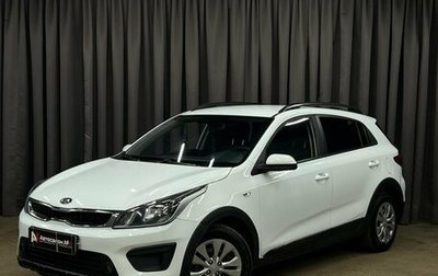 KIA Rio IV, 2018 год, 1 099 888 рублей, 1 фотография