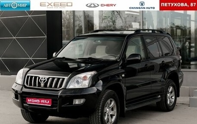 Toyota Land Cruiser Prado 120 рестайлинг, 2008 год, 2 415 000 рублей, 1 фотография