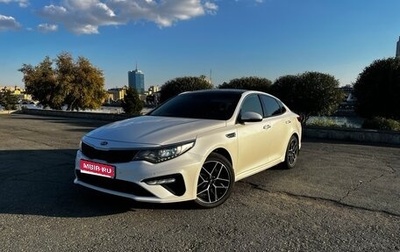 KIA Optima IV, 2019 год, 2 000 000 рублей, 1 фотография