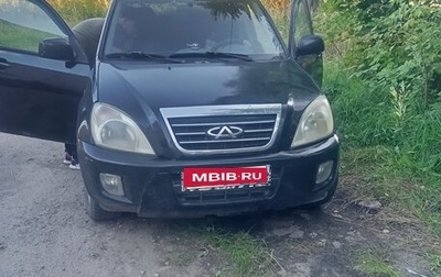 Chery Tiggo (T11), 2008 год, 250 000 рублей, 1 фотография
