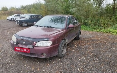 KIA Spectra II (LD), 2005 год, 175 000 рублей, 1 фотография