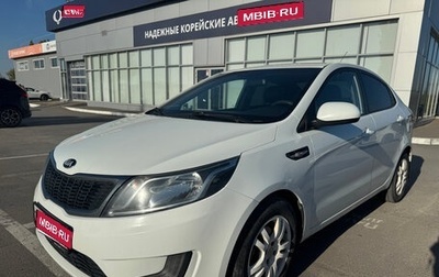 KIA Rio III рестайлинг, 2014 год, 750 000 рублей, 1 фотография