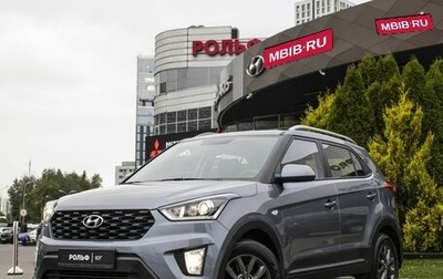 Hyundai Creta I рестайлинг, 2020 год, 2 195 000 рублей, 1 фотография