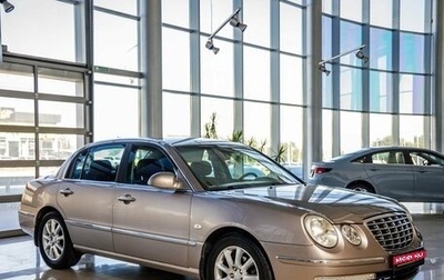 KIA Opirus I (gh), 2008 год, 728 000 рублей, 1 фотография