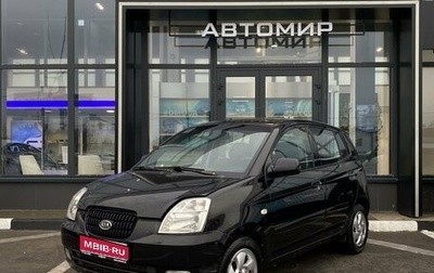 KIA Picanto I, 2007 год, 399 000 рублей, 1 фотография