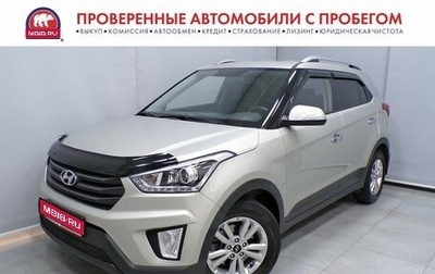 Hyundai Creta I рестайлинг, 2018 год, 2 049 700 рублей, 1 фотография