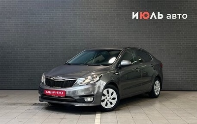 KIA Rio III рестайлинг, 2016 год, 1 179 000 рублей, 1 фотография