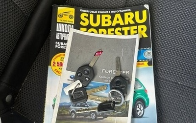 Subaru Forester, 2011 год, 1 250 000 рублей, 1 фотография