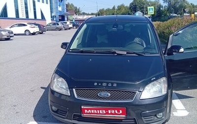 Ford C-MAX I рестайлинг, 2005 год, 400 000 рублей, 1 фотография