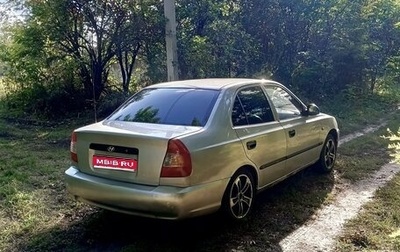 Hyundai Accent II, 2004 год, 1 фотография