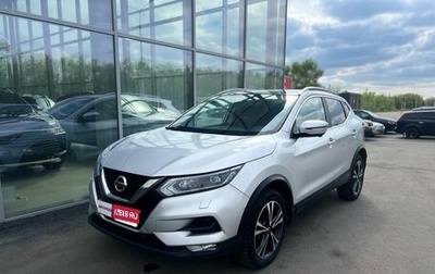 Nissan Qashqai, 2020 год, 1 539 000 рублей, 1 фотография