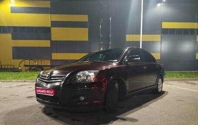 Toyota Avensis III рестайлинг, 2007 год, 875 000 рублей, 1 фотография