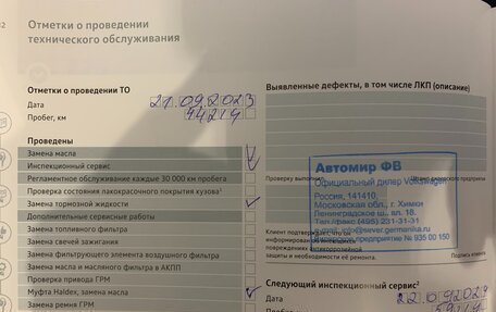 Volkswagen Tiguan II, 2019 год, 3 200 000 рублей, 26 фотография