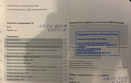 Volkswagen Tiguan II, 2019 год, 3 200 000 рублей, 22 фотография