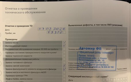 Volkswagen Tiguan II, 2019 год, 3 200 000 рублей, 27 фотография
